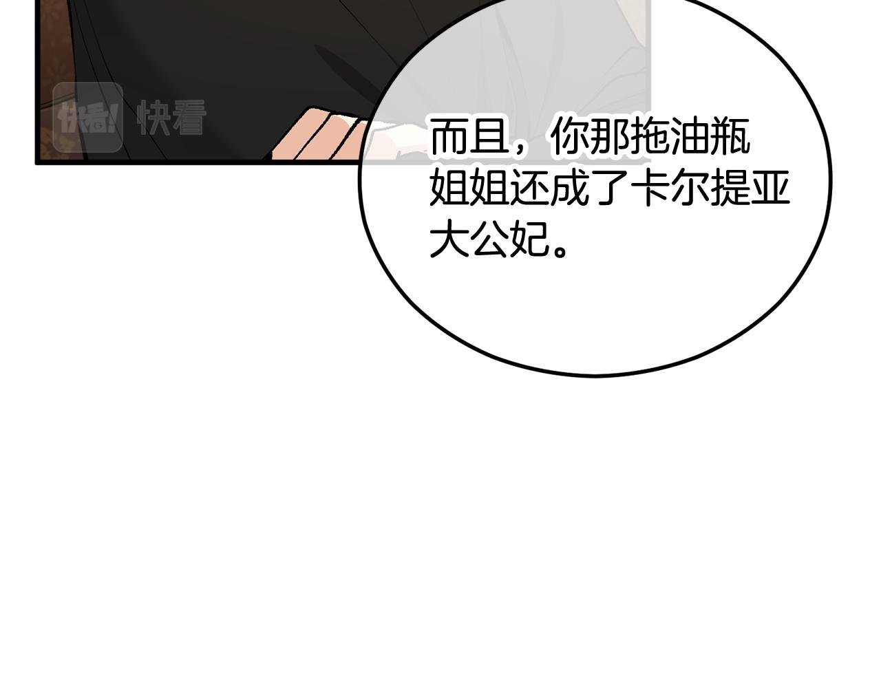 第28话 卡尔提亚毁约