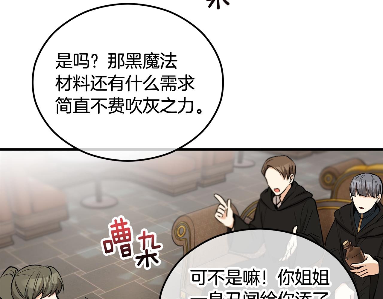 第28话 卡尔提亚毁约