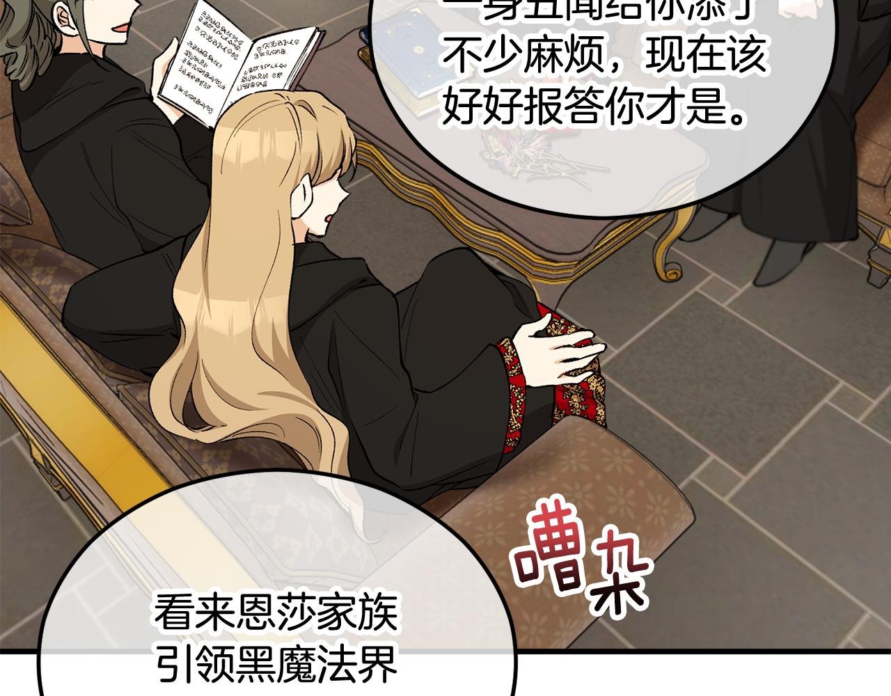 第28话 卡尔提亚毁约