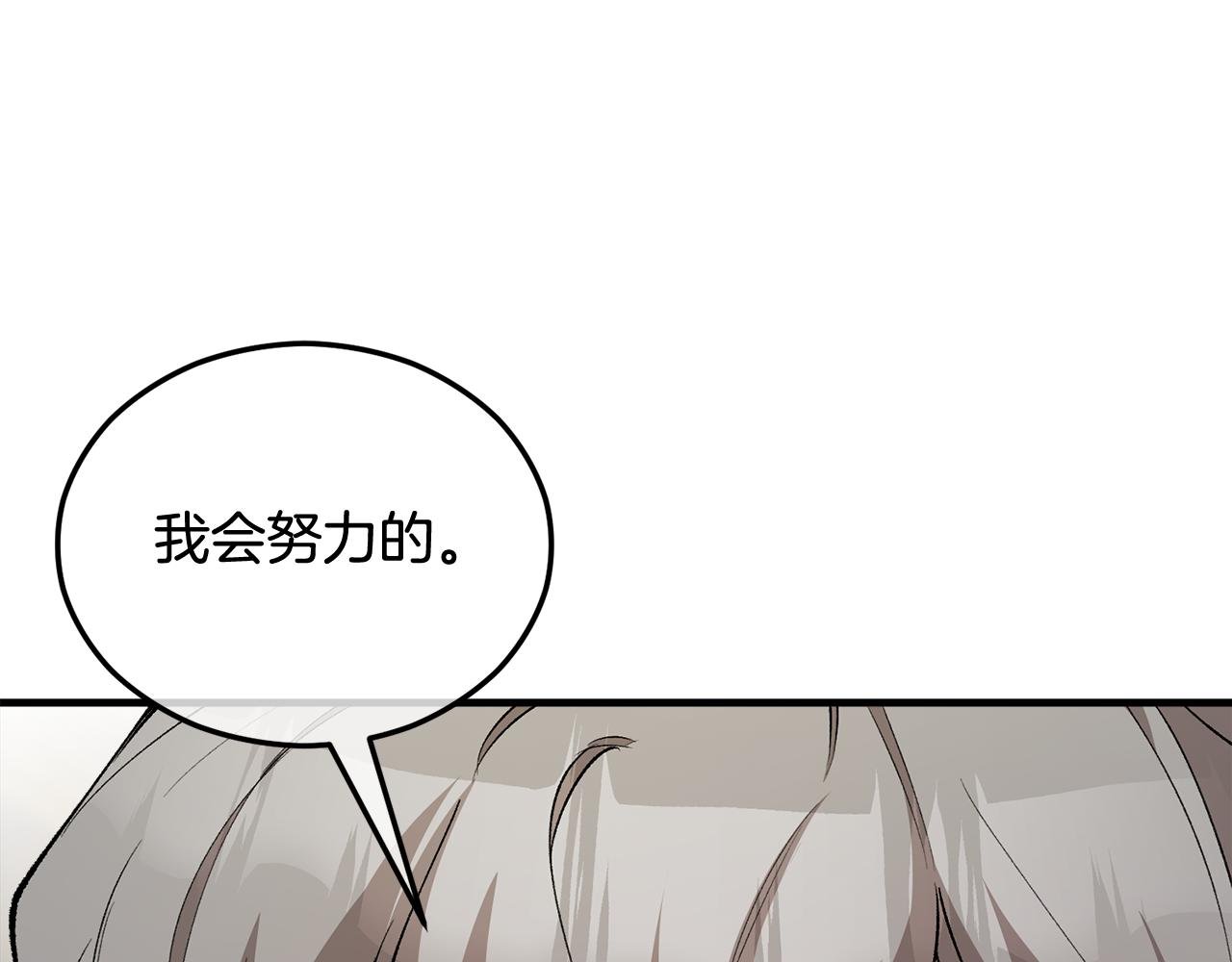 第28话 卡尔提亚毁约