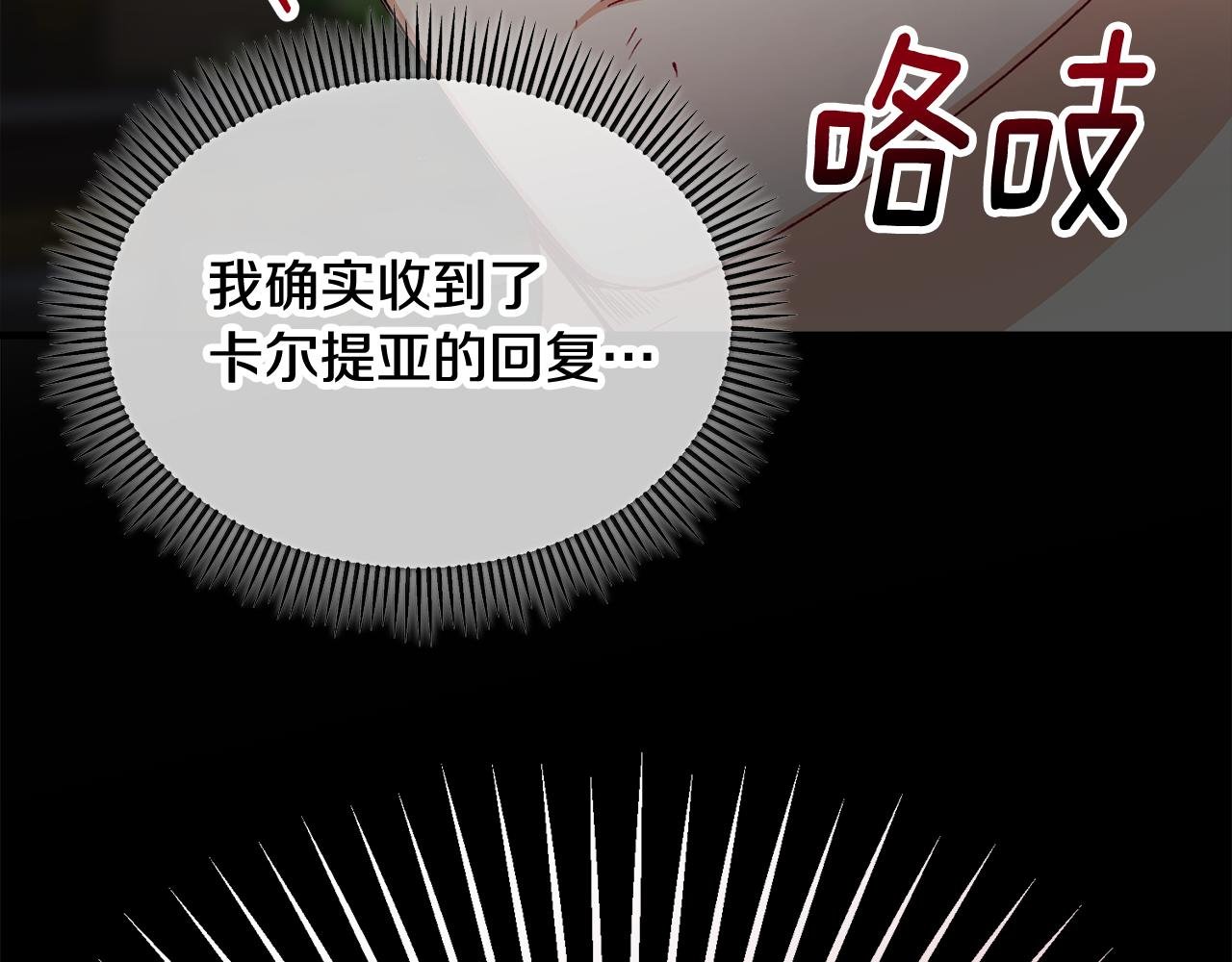 第28话 卡尔提亚毁约