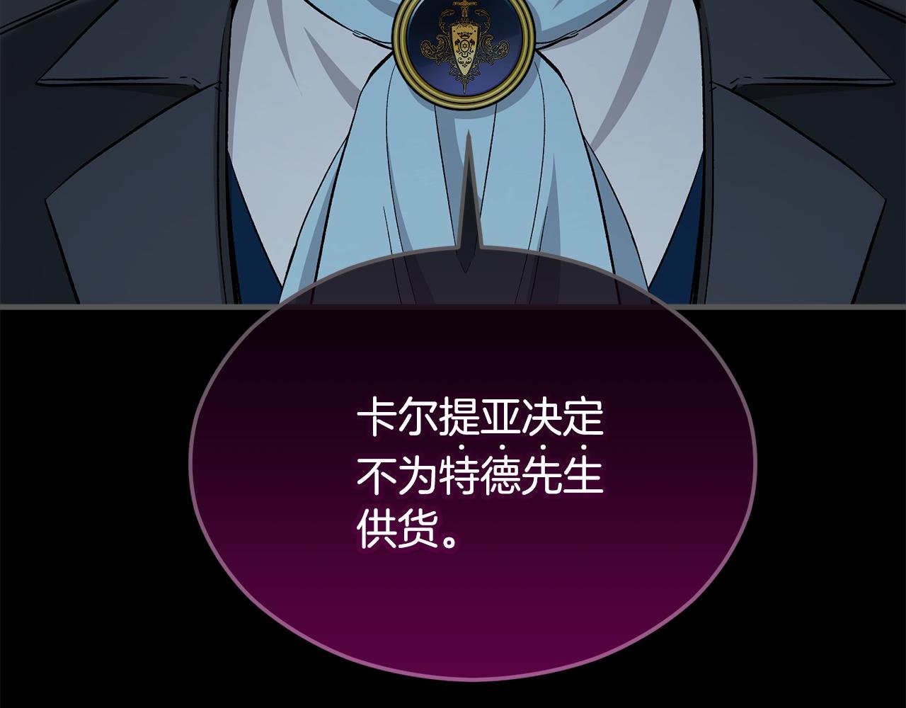 第28话 卡尔提亚毁约