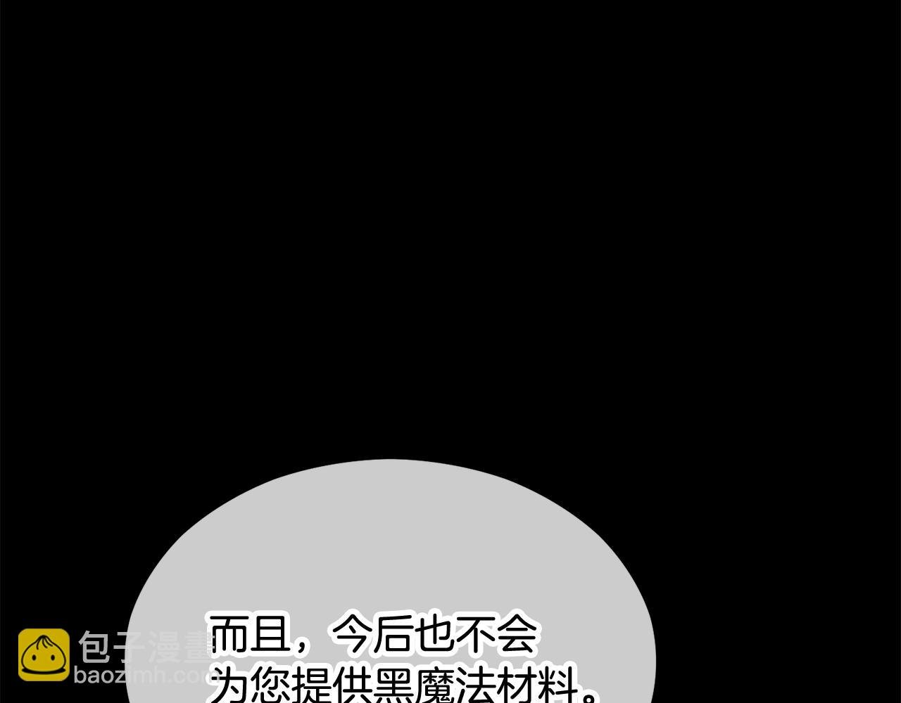 第28话 卡尔提亚毁约