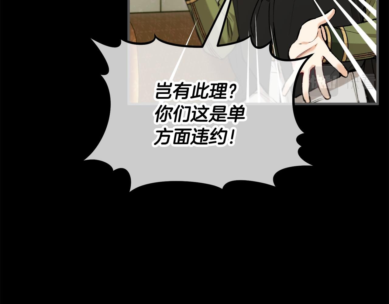 第28话 卡尔提亚毁约