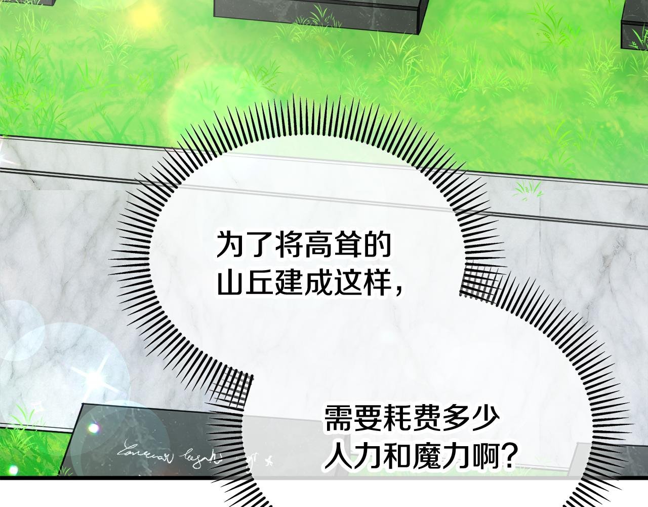 第29话 墓地献花