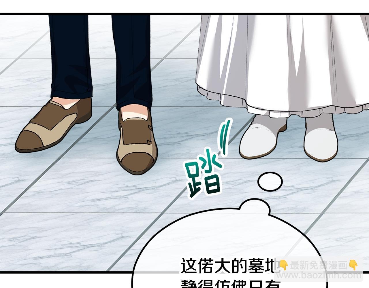 第29话 墓地献花