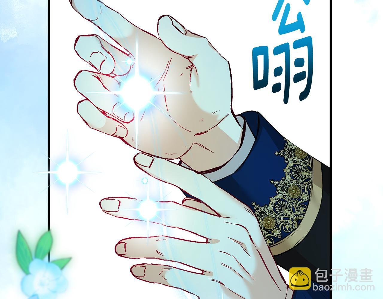 第29话 墓地献花