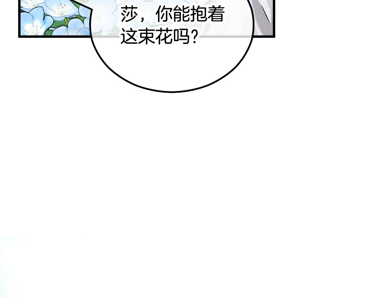 第29话 墓地献花