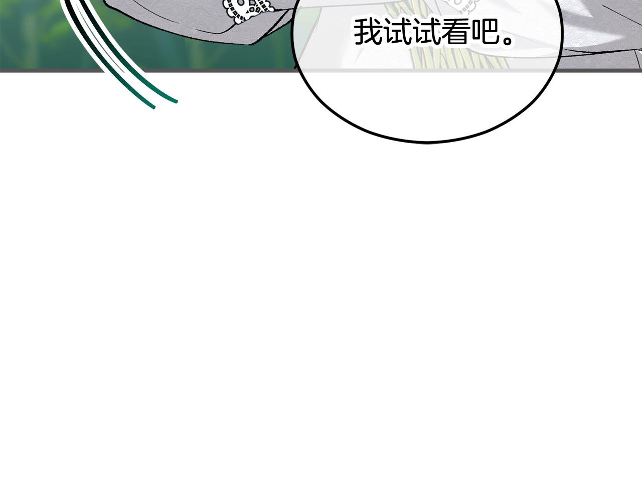 第29话 墓地献花