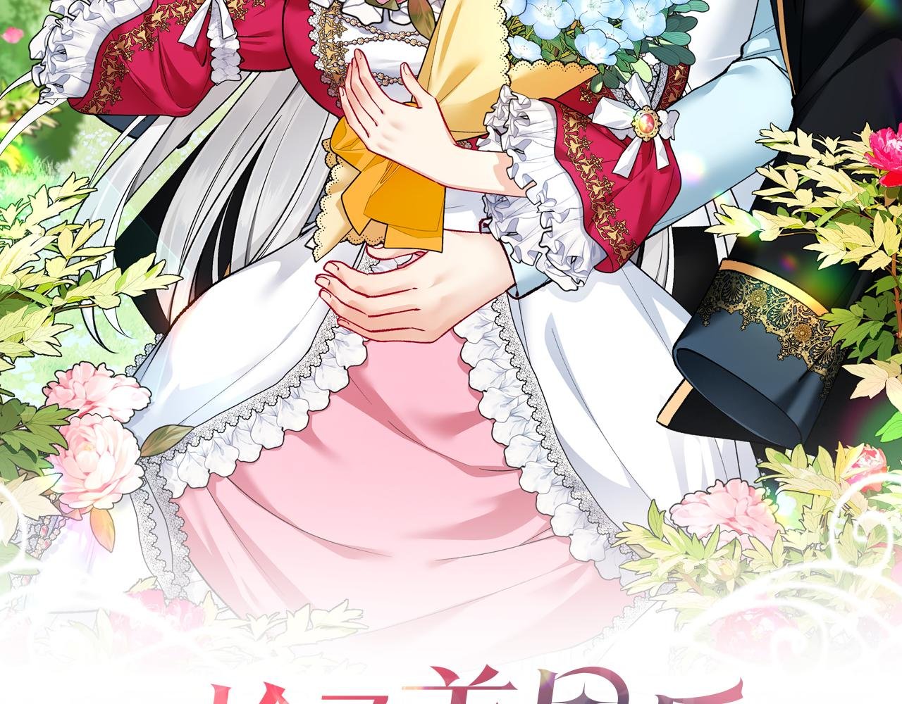 第3话 流言蜚语