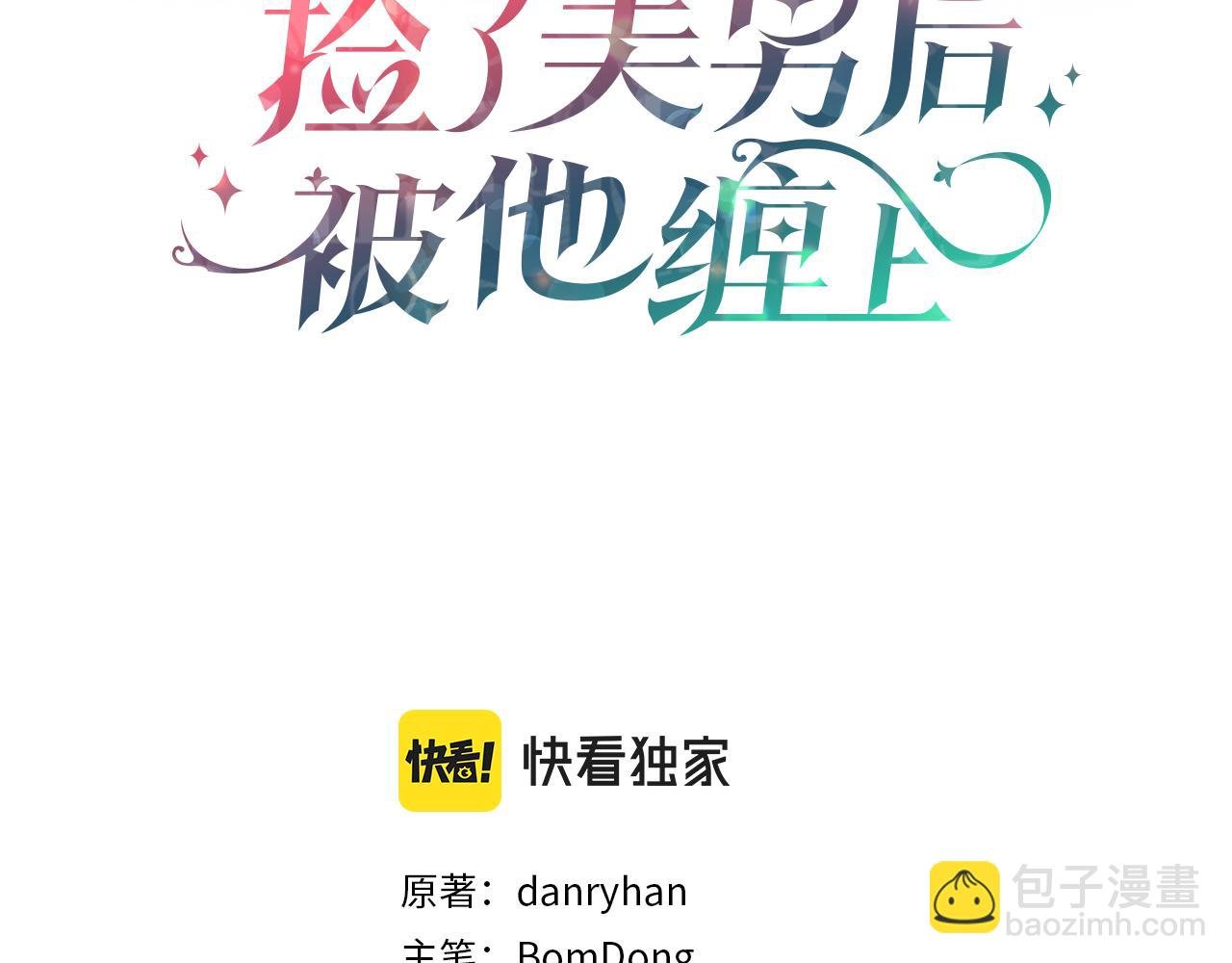 第3话 流言蜚语