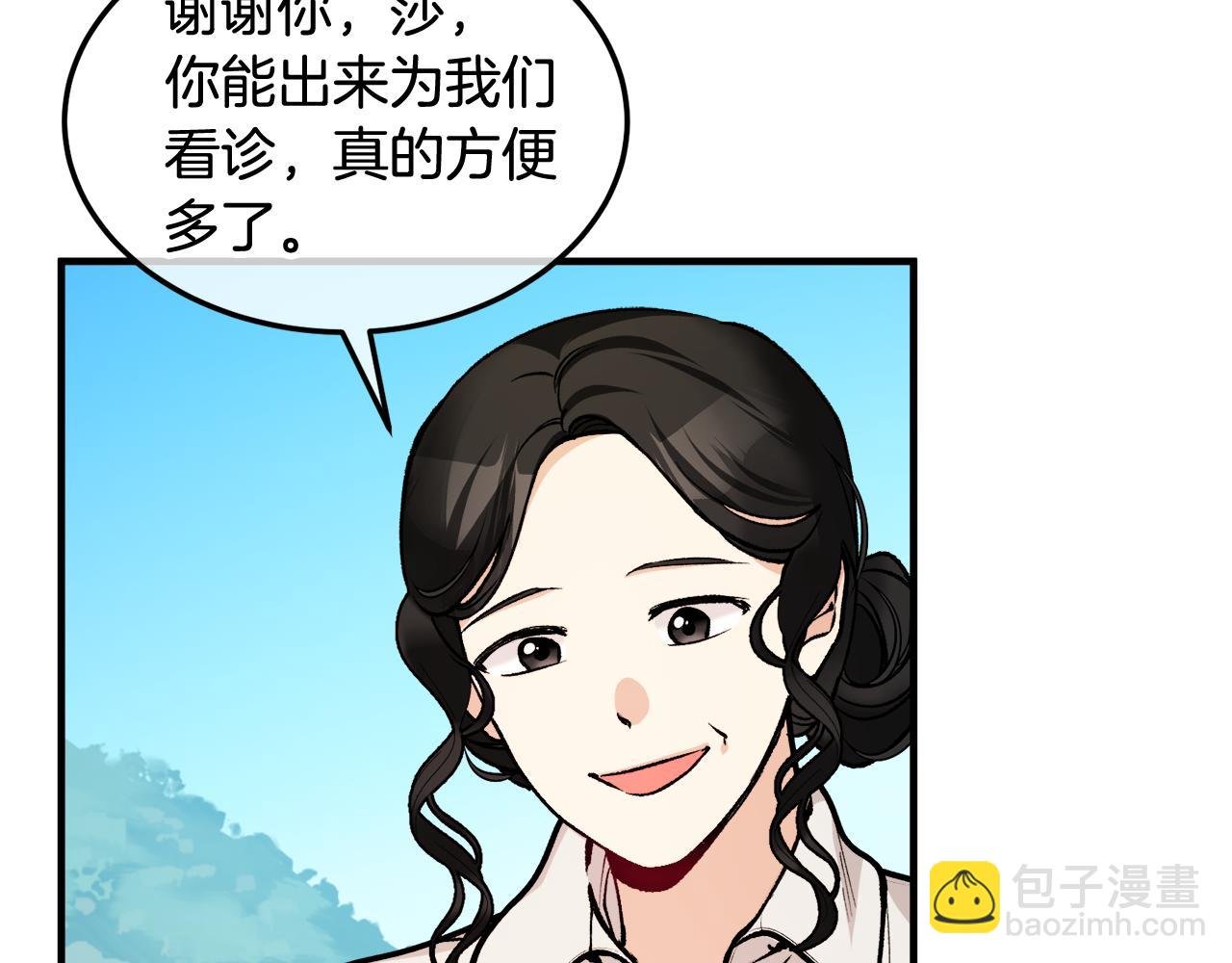 第3话 流言蜚语