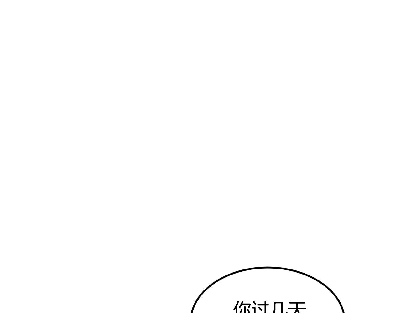 第3话 流言蜚语