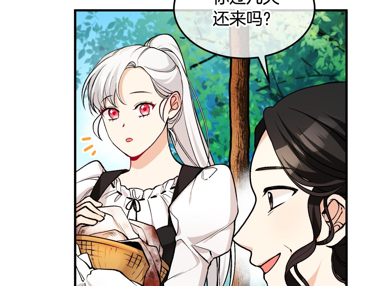 第3话 流言蜚语