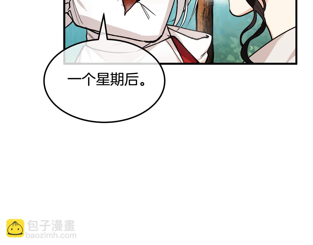 第3话 流言蜚语