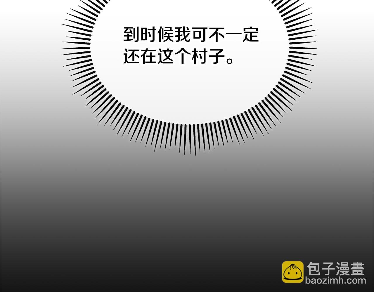 第3话 流言蜚语