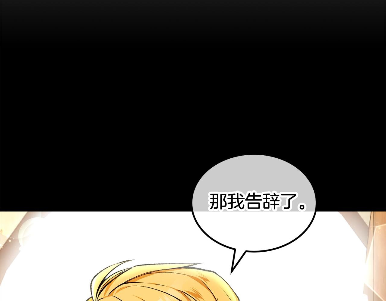 第3话 流言蜚语
