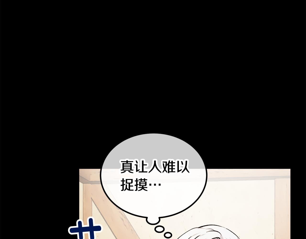 第3话 流言蜚语