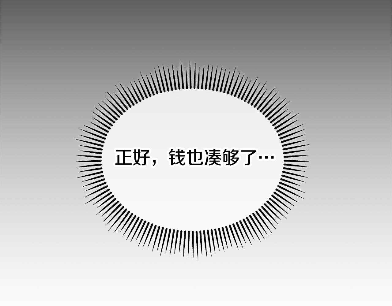 第3话 流言蜚语