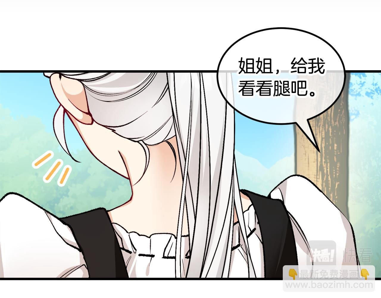 第3话 流言蜚语