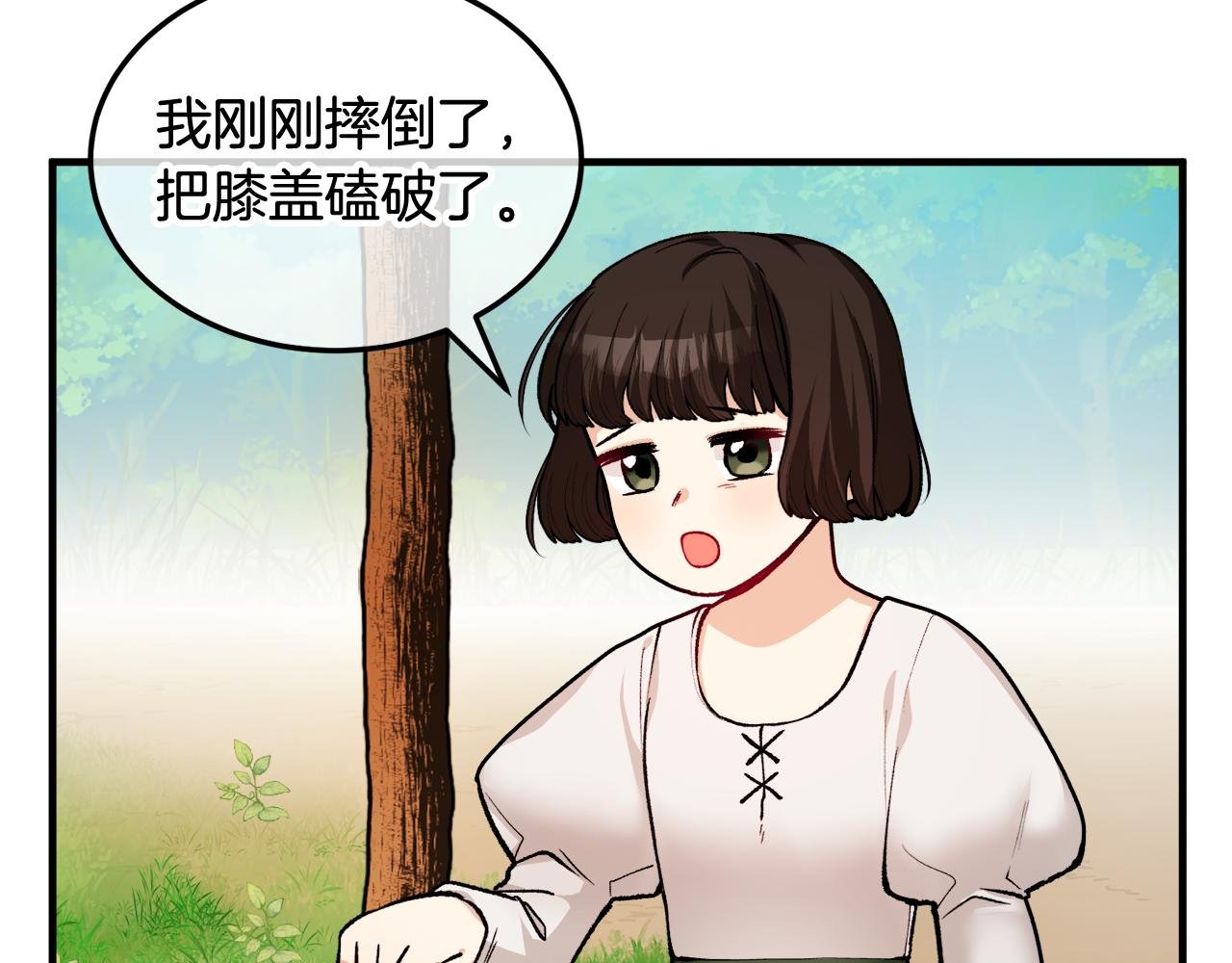 第3话 流言蜚语