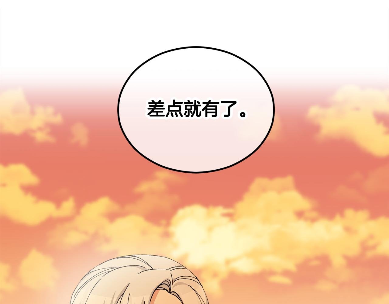 第30话 魔物追击
