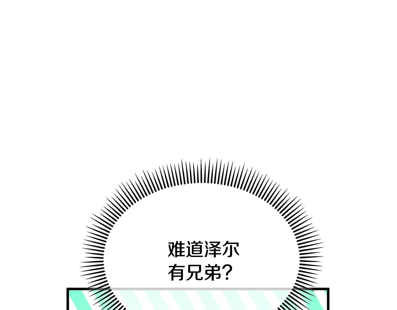 第30话 魔物追击