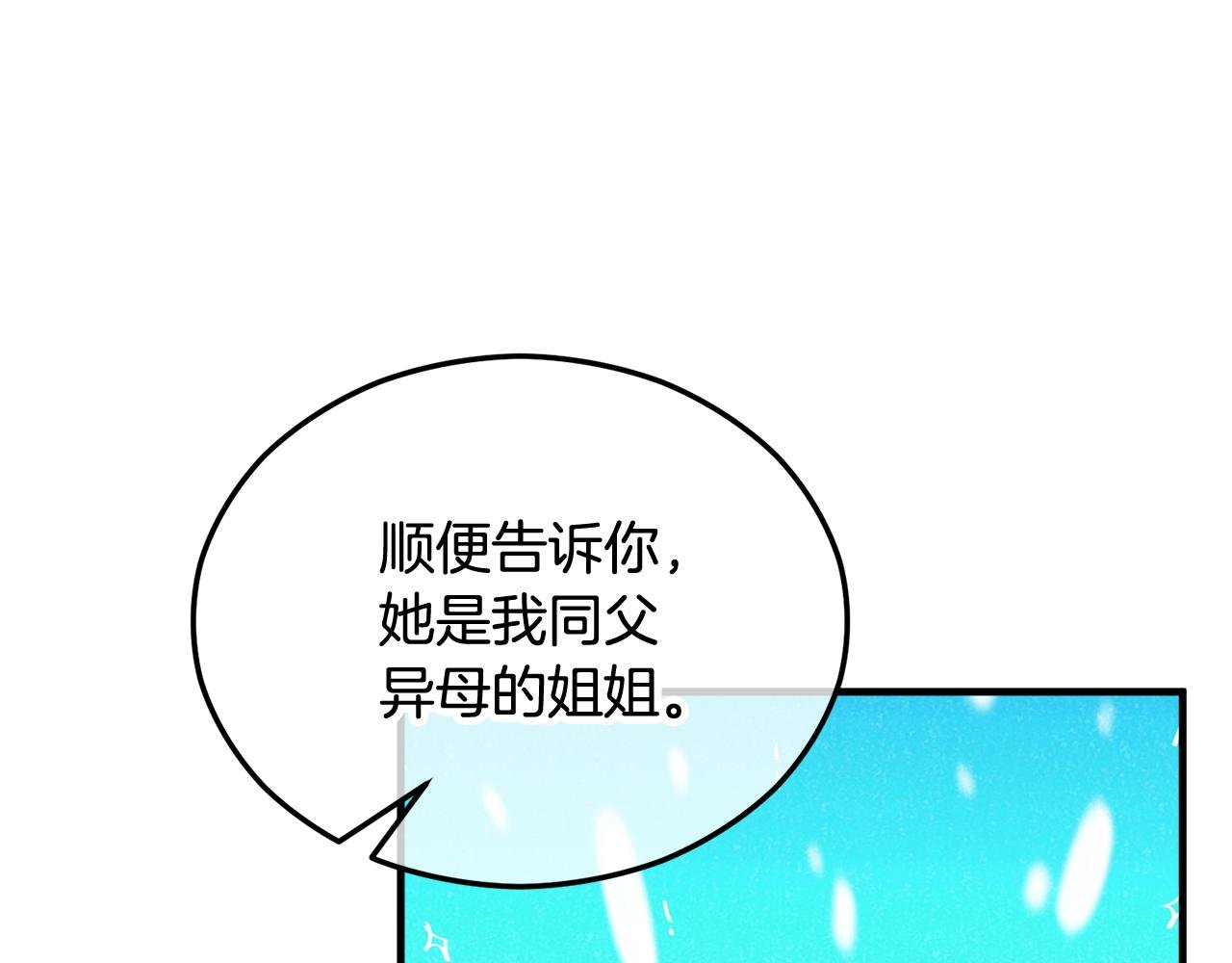 第30话 魔物追击