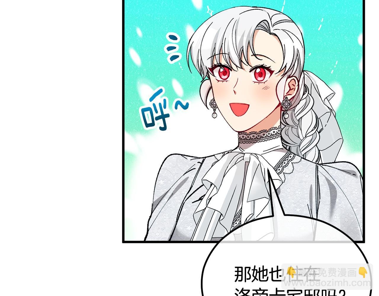 第30话 魔物追击
