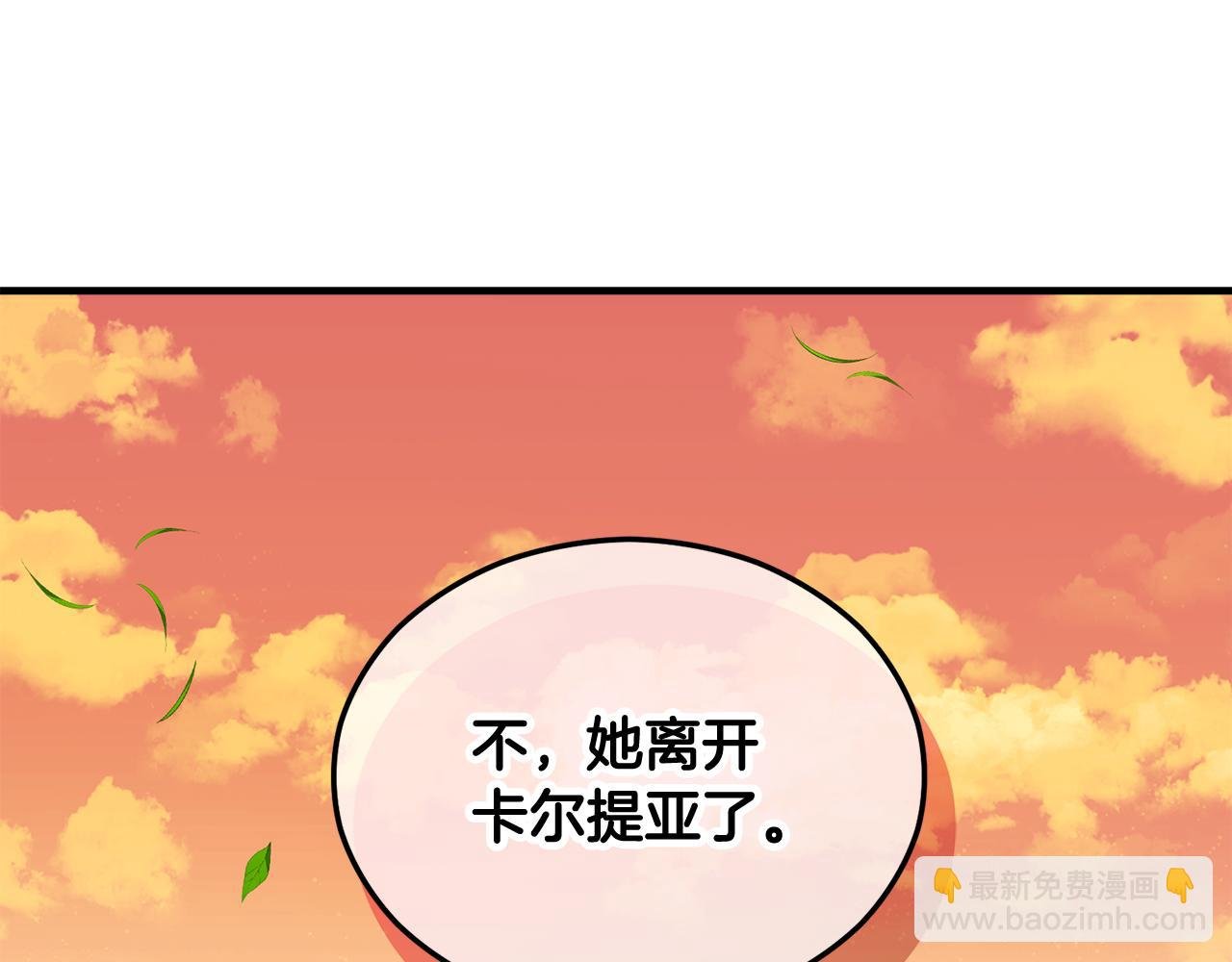 第30话 魔物追击