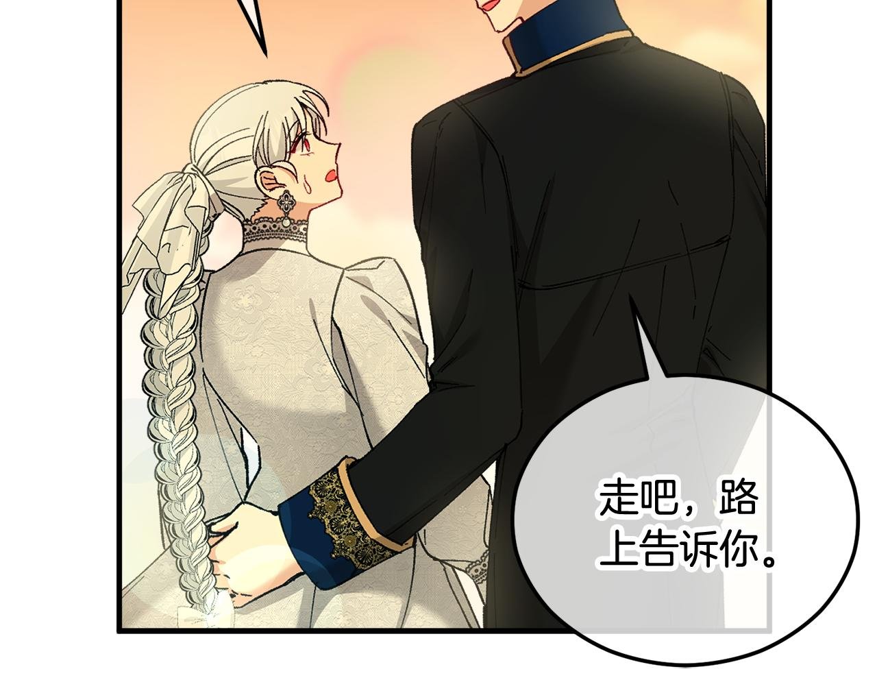 第30话 魔物追击