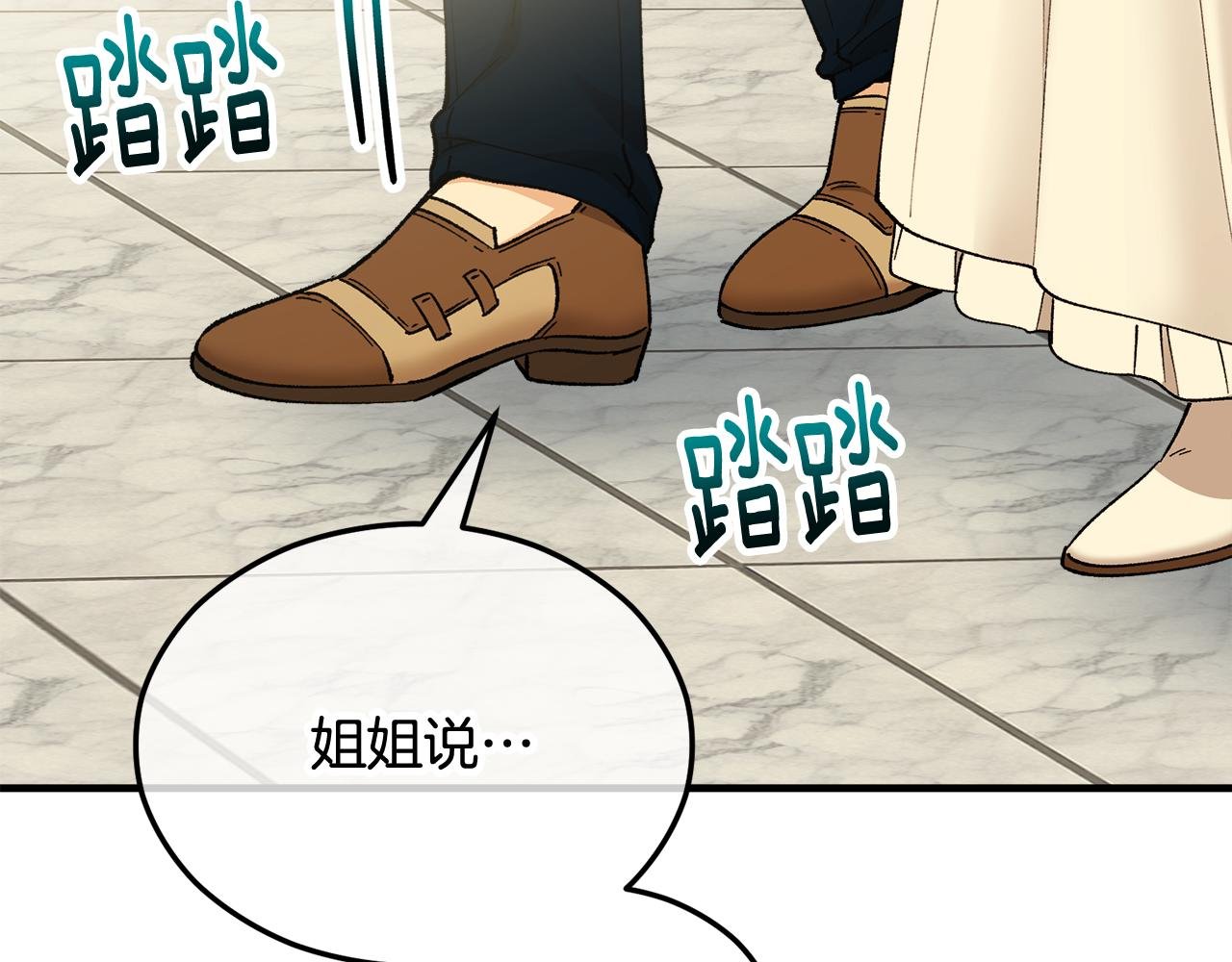第30话 魔物追击