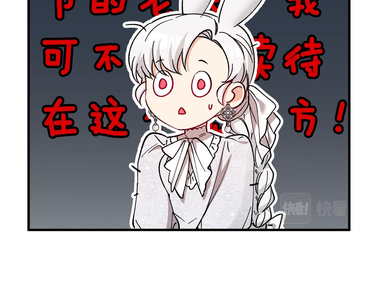 第30话 魔物追击