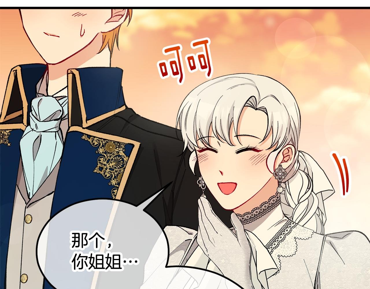 第30话 魔物追击