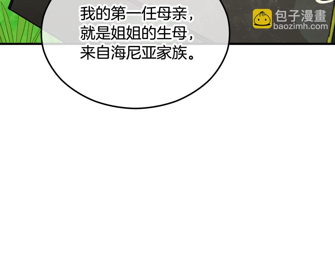 第30话 魔物追击