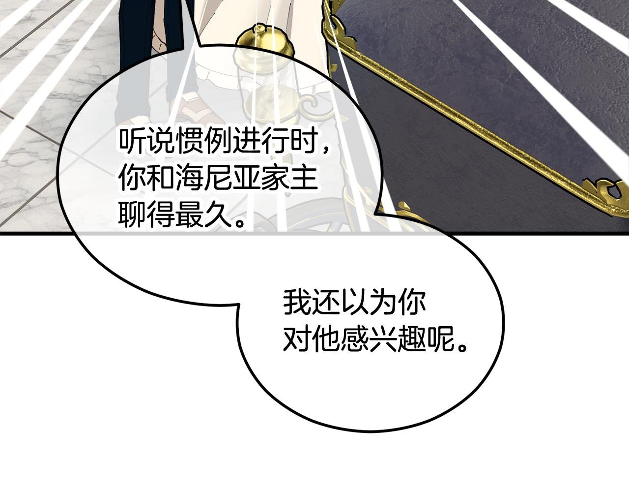 第30话 魔物追击