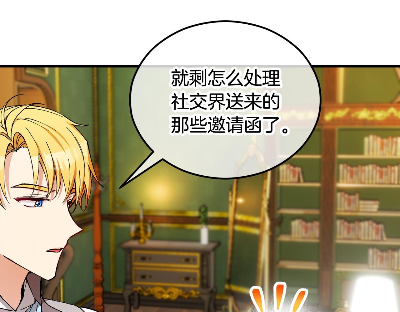 第31话 原来是梦魇