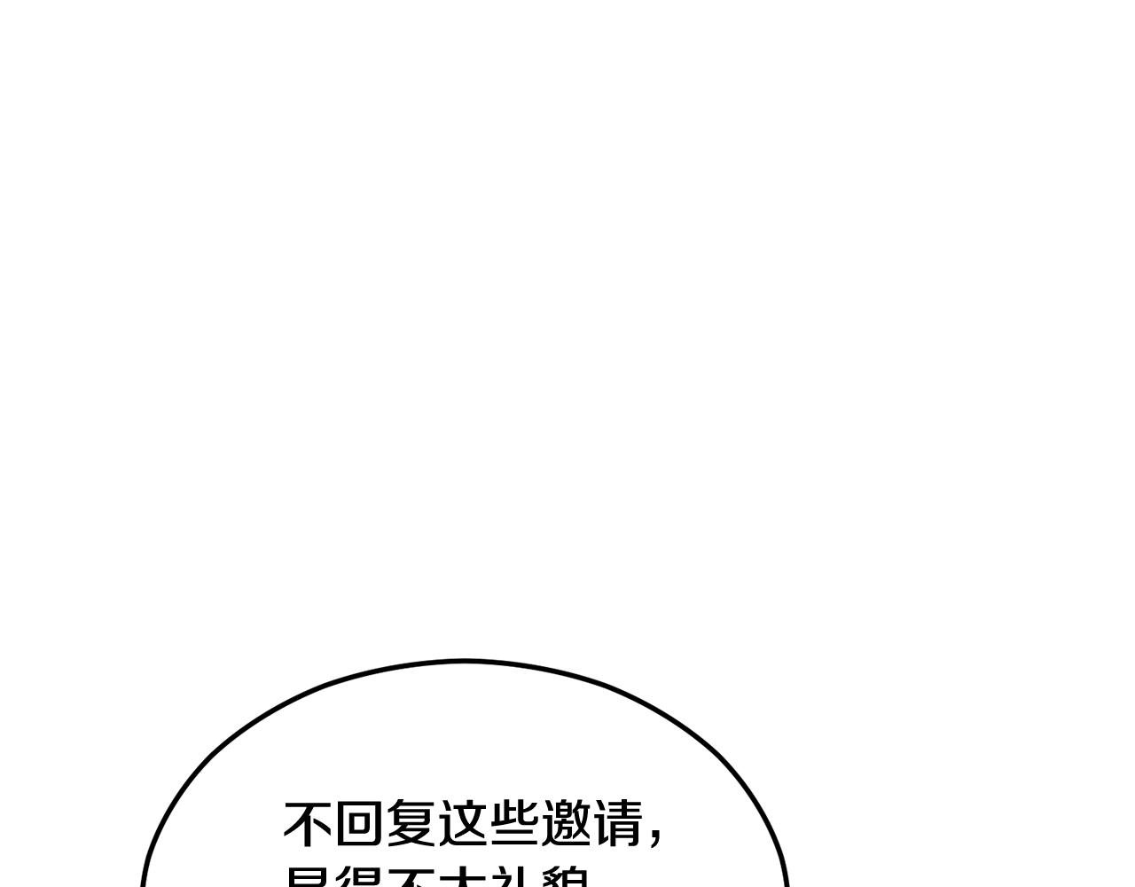 第31话 原来是梦魇