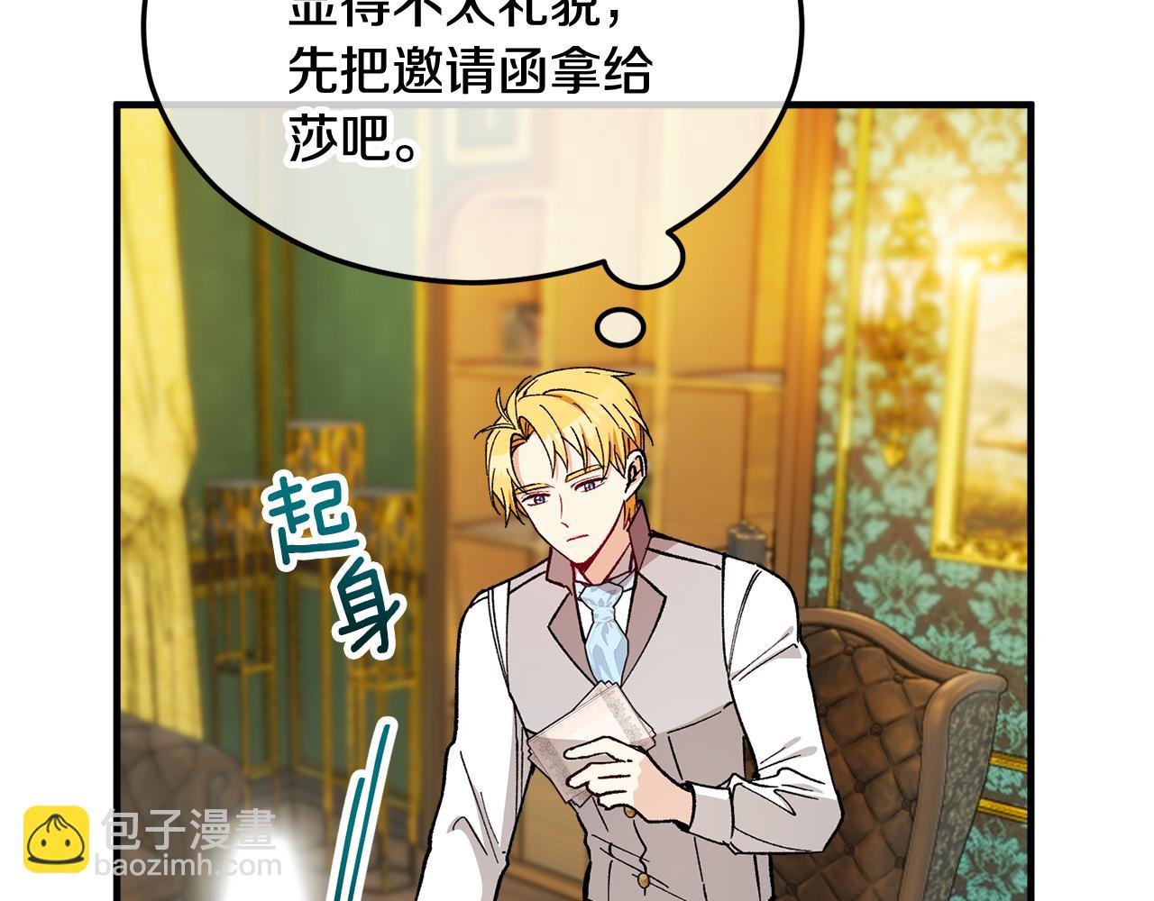 第31话 原来是梦魇