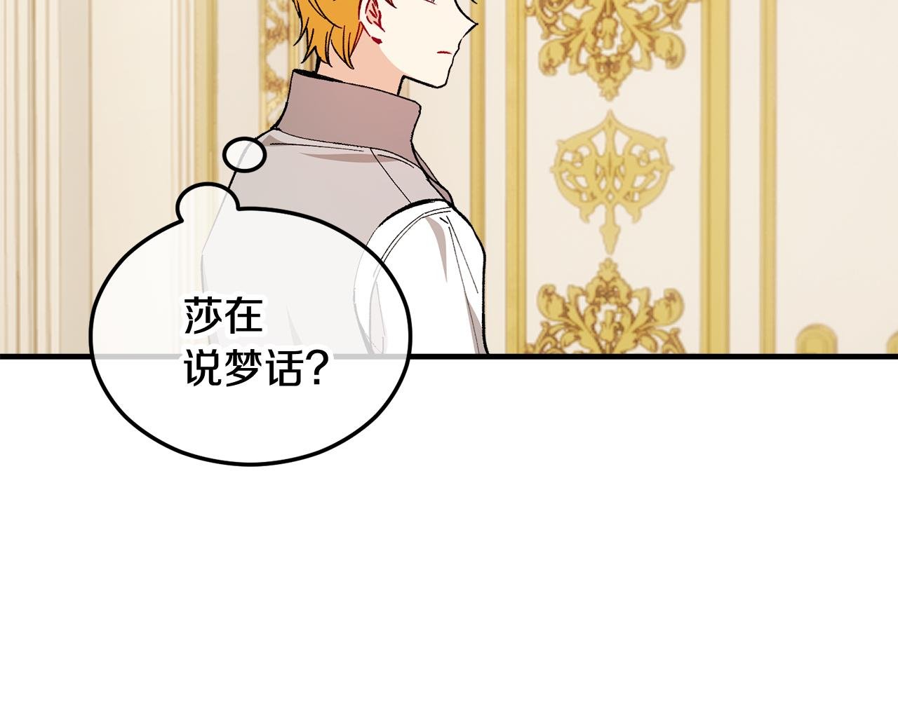 第31话 原来是梦魇
