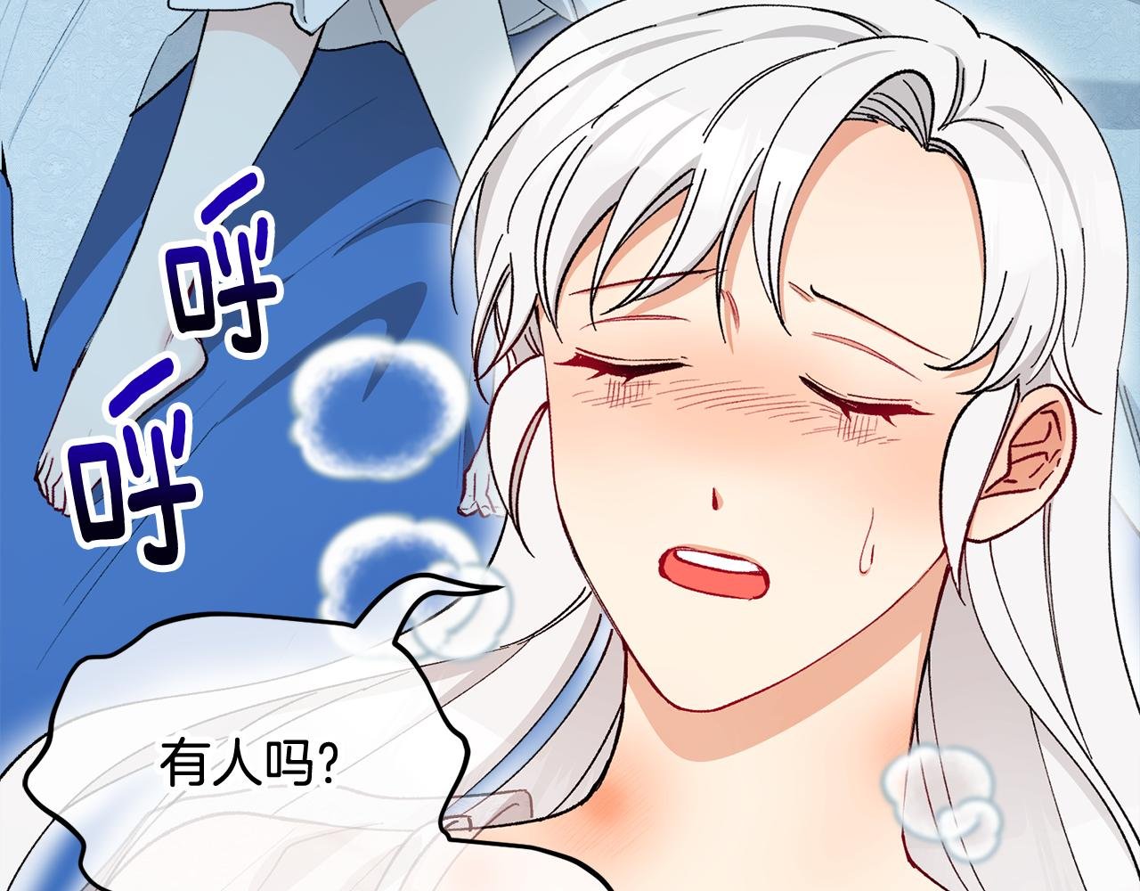 第31话 原来是梦魇