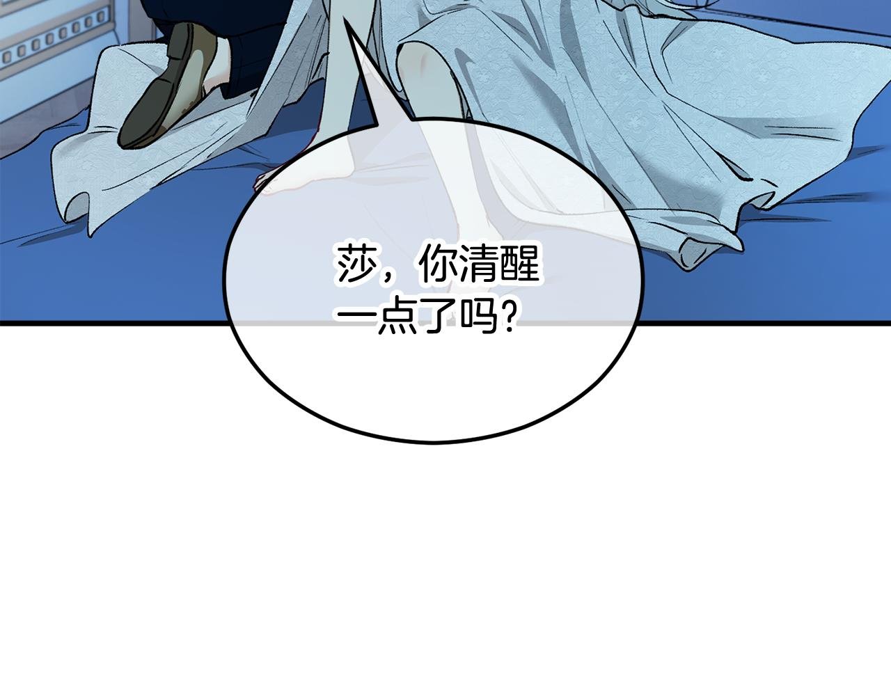 第31话 原来是梦魇