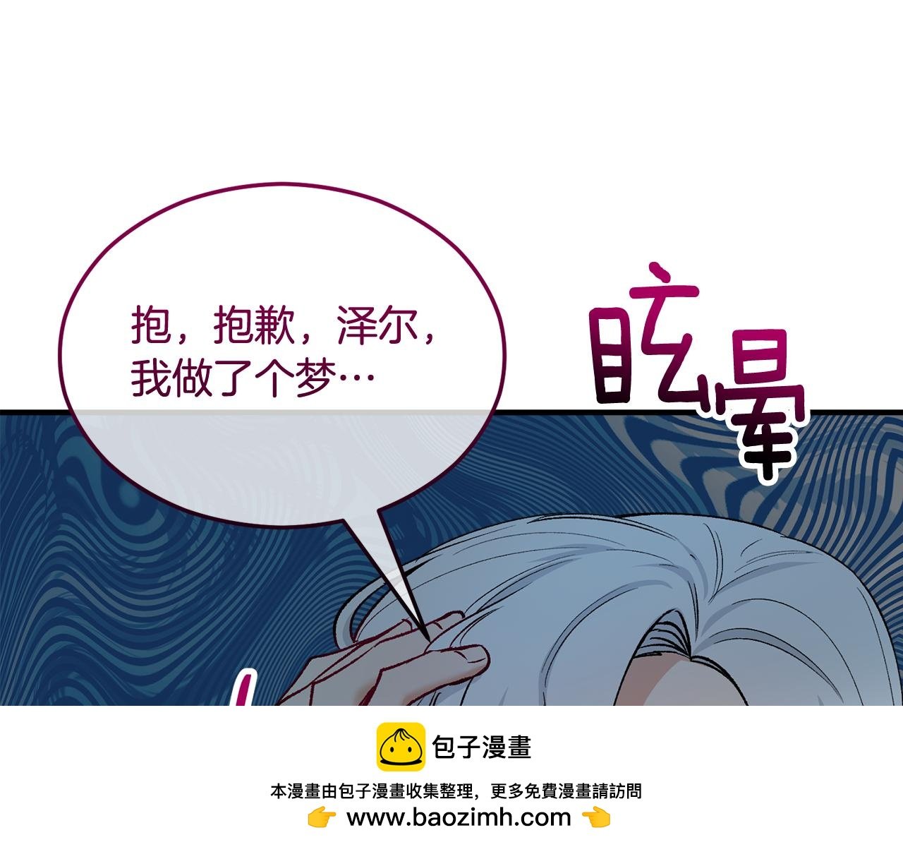 第31话 原来是梦魇