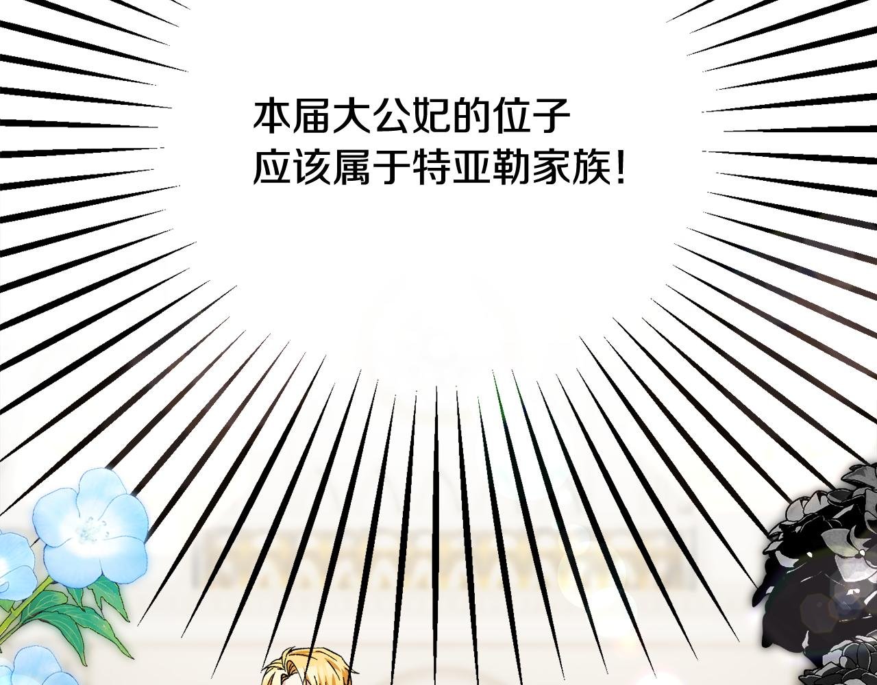 第32话 渐渐产生抗毒能力
