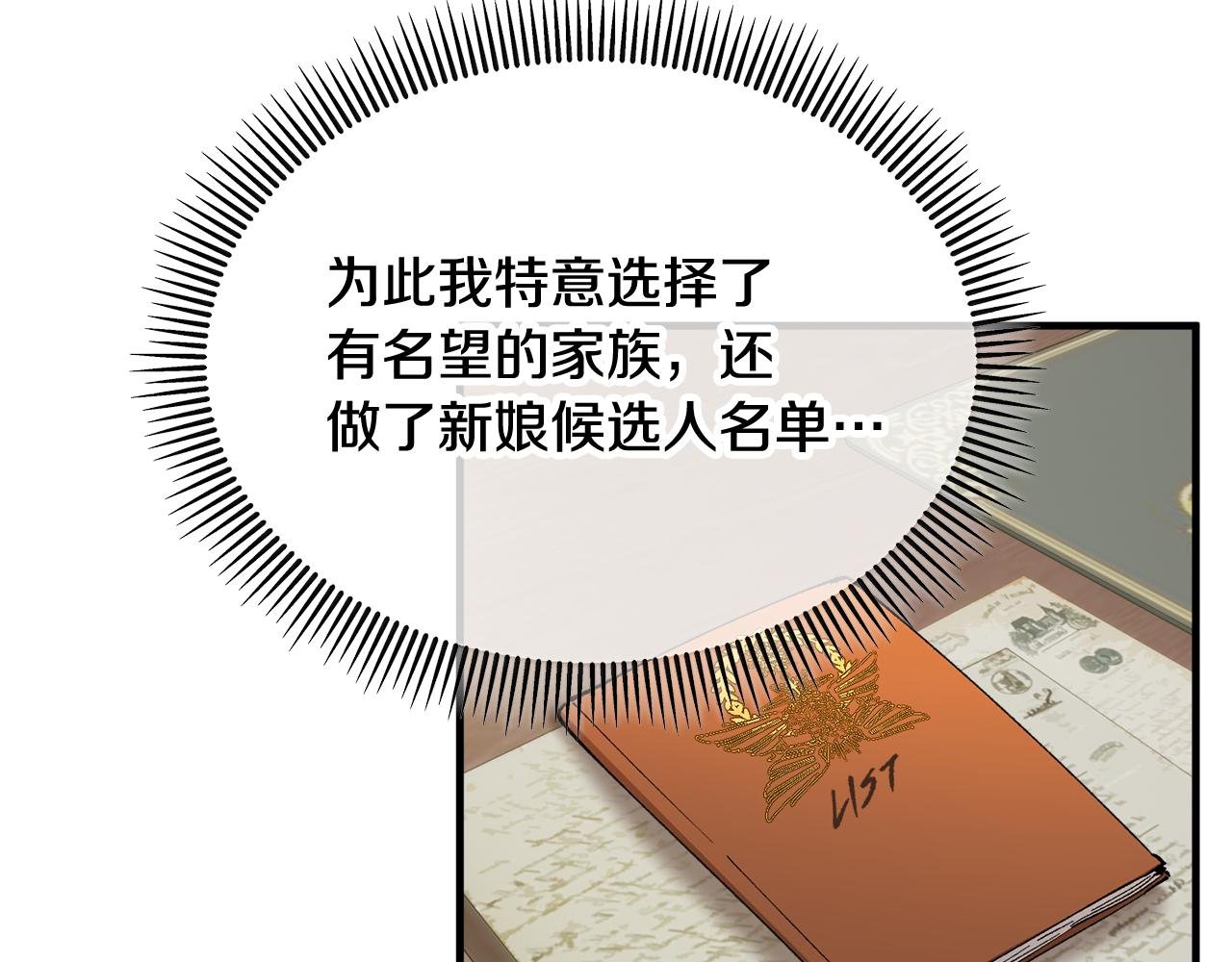第32话 渐渐产生抗毒能力