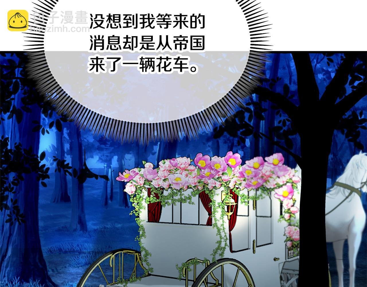 第32话 渐渐产生抗毒能力