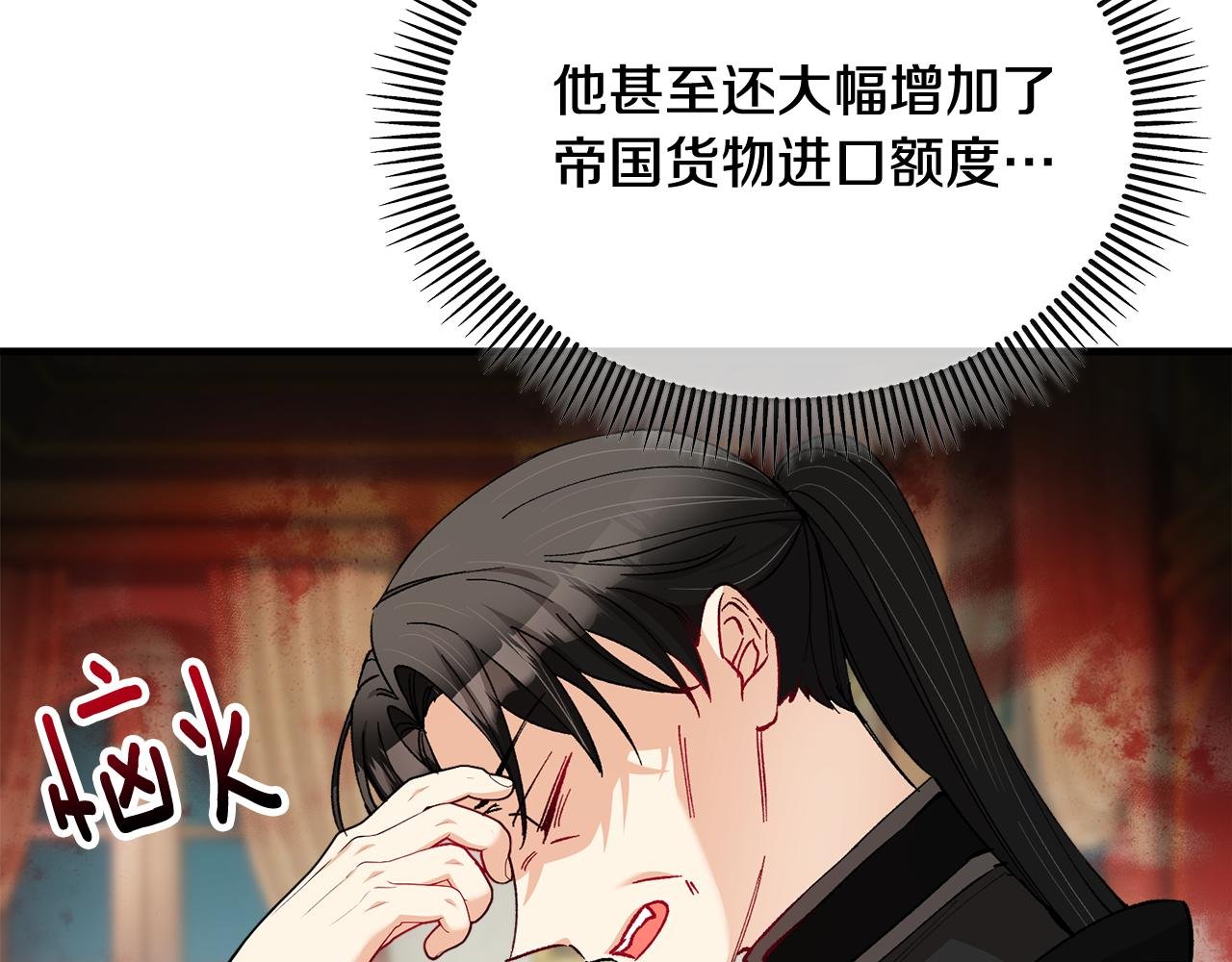 第32话 渐渐产生抗毒能力