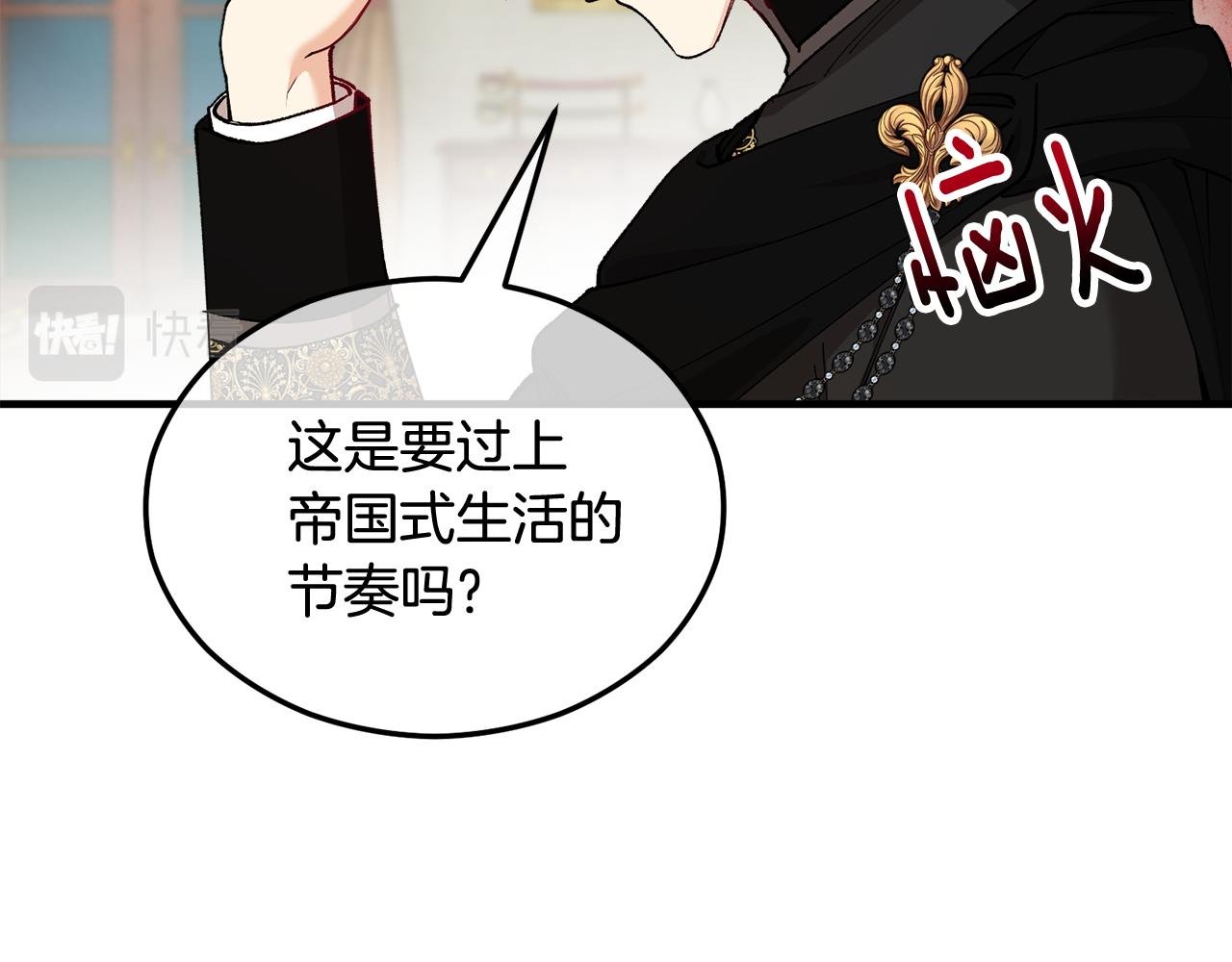第32话 渐渐产生抗毒能力