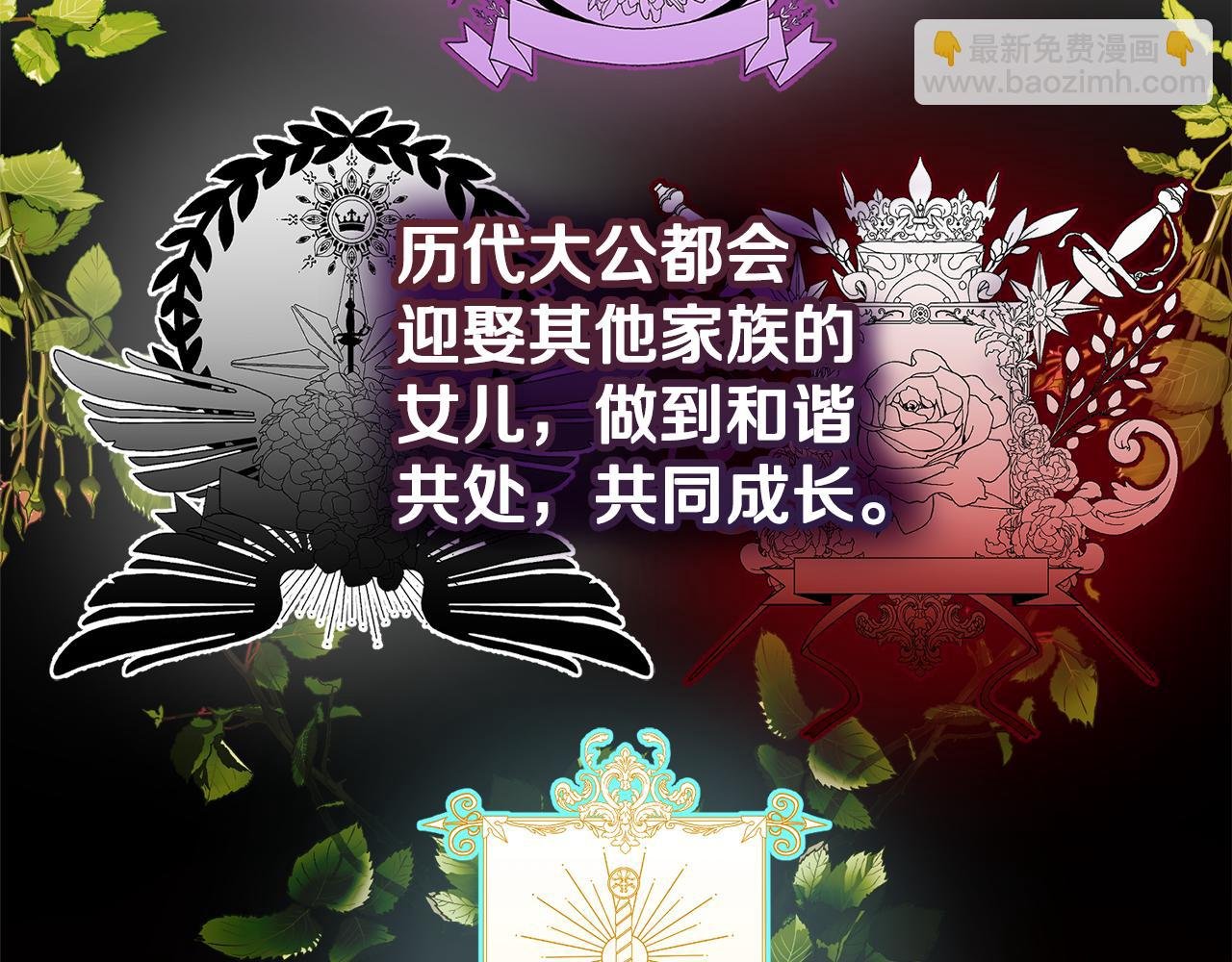 第32话 渐渐产生抗毒能力