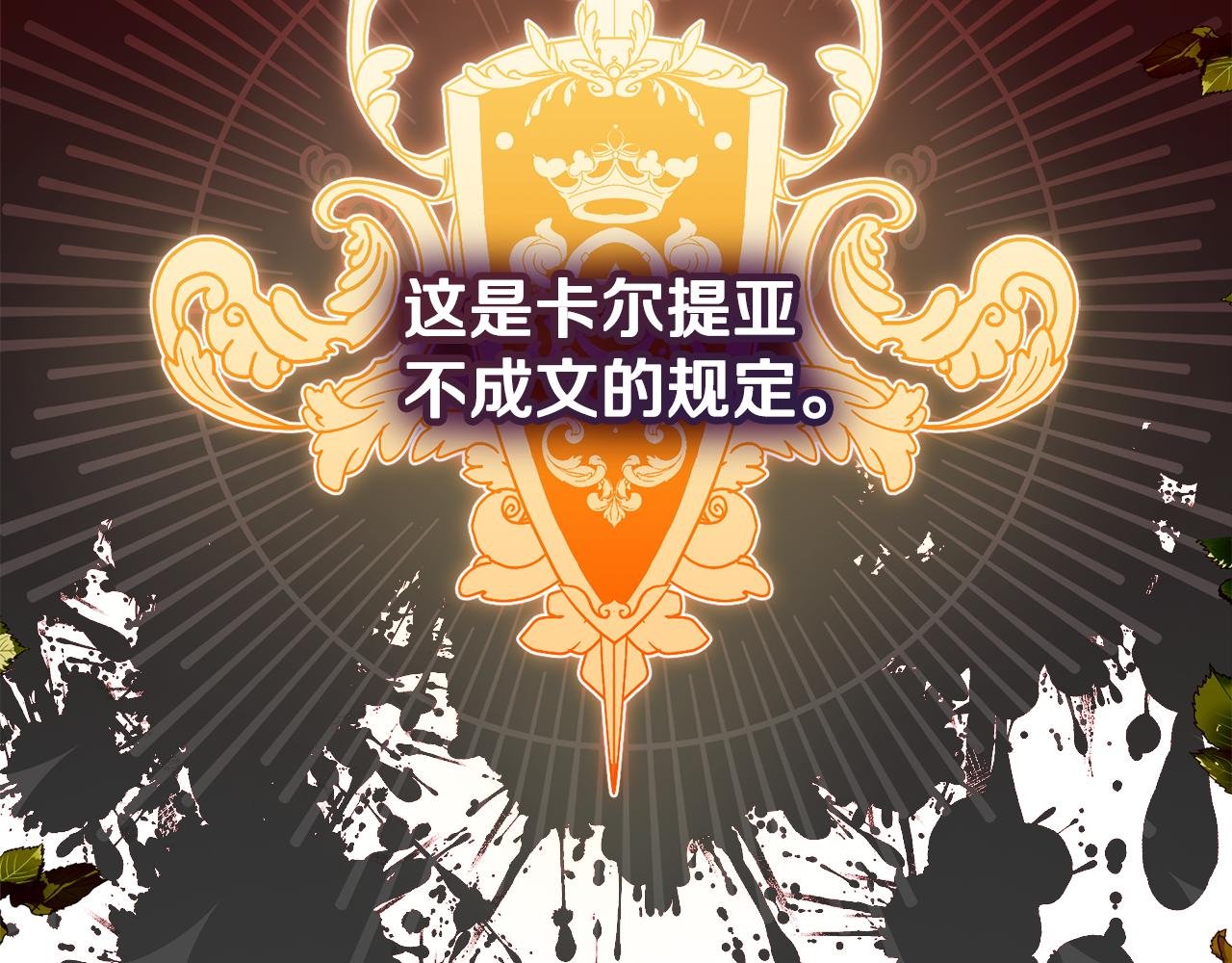 第32话 渐渐产生抗毒能力